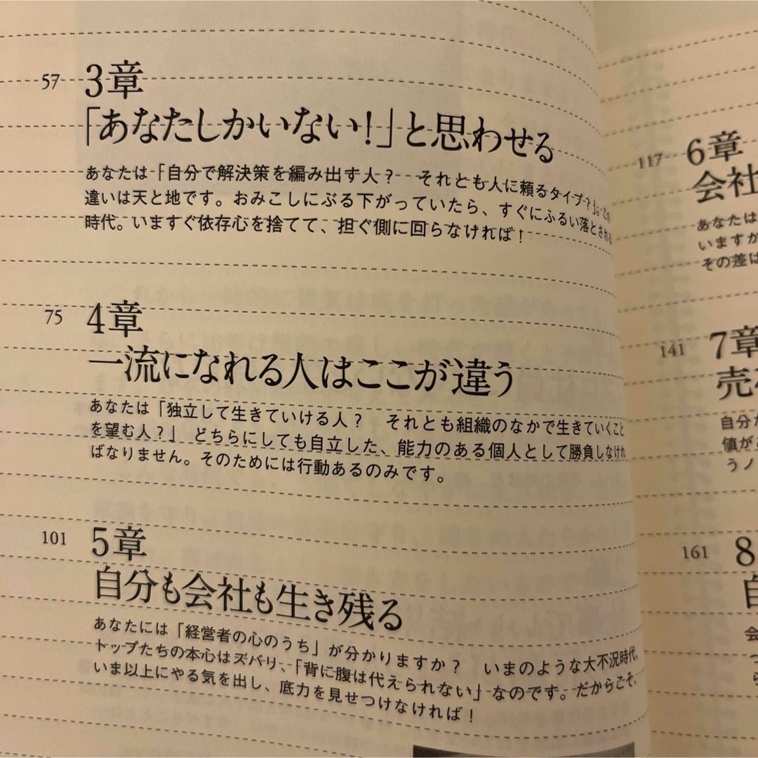 あたらしい書斎　社長のノート　2冊セット エンタメ/ホビーの本(人文/社会)の商品写真