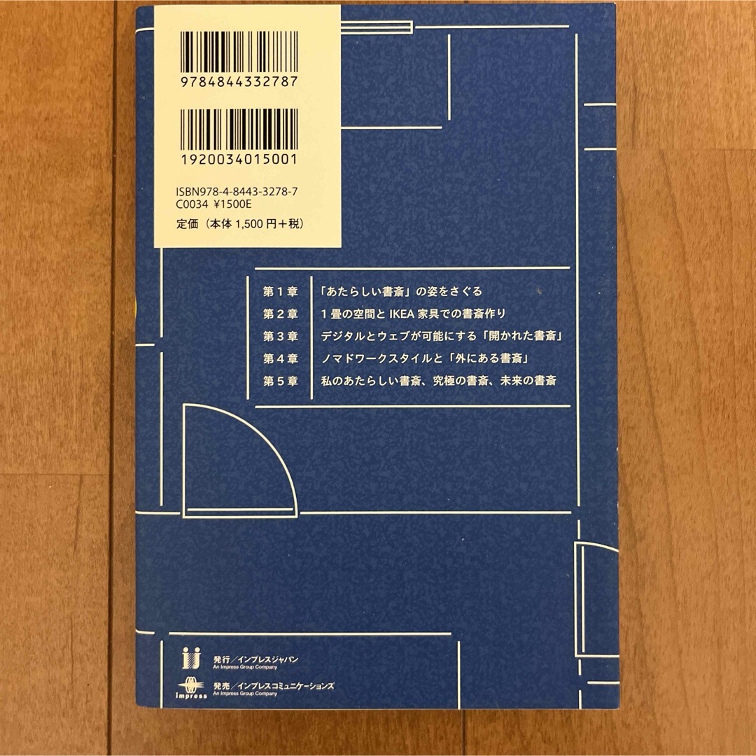 あたらしい書斎　社長のノート　2冊セット エンタメ/ホビーの本(人文/社会)の商品写真