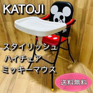 KATOJI - KATOJI カトージ　ミッキーマウス 2way チェア  廃盤品　折り畳み