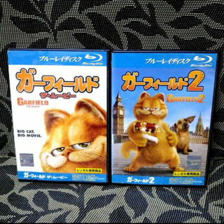 ガーフィールド　Blu-ray　 全2巻(外国映画)