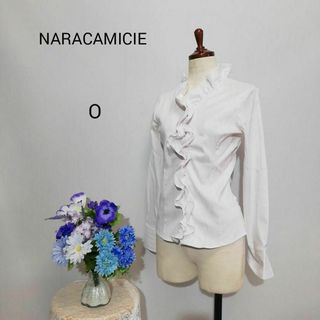 ナラカミーチェ(NARACAMICIE)のナラカミーチェ　極上美品　伸縮性有り　長袖ブラウス　ホワイト色　Ｓ(シャツ/ブラウス(長袖/七分))