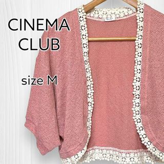 シネマクラブ(CINEMA CLUB)のCINEMA CLUB シネマクラブ カーディガン ボレロ 七分袖 レース M(カーディガン)