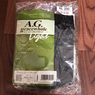 A.G gracewholeインナーパンツ(その他)