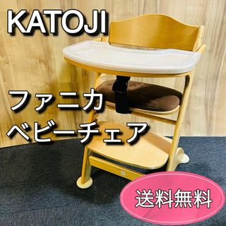 KATOJI　カトージ　ベビーチェア　ファニカ　木製　ハイチェア　テーブル付き(その他)