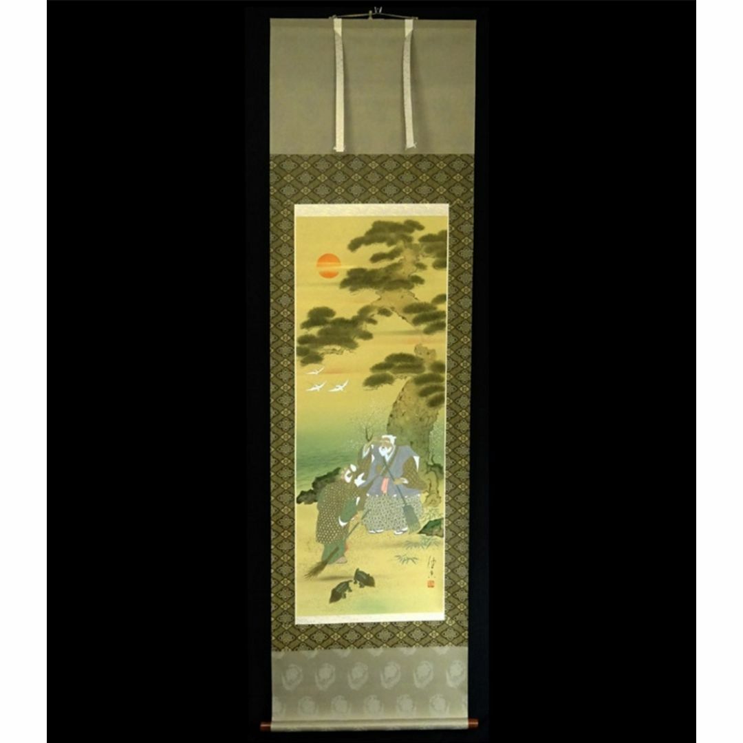 真作】掛軸 中島佳香『迎寿高砂』絹本 肉筆 共箱付 掛け軸 真作】掛軸 中島佳香『迎寿高砂』絹本 肉筆 共箱付 掛け軸