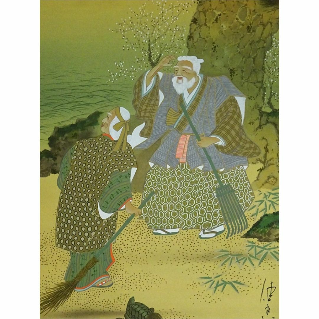 真作】掛軸 中島佳香『迎寿高砂』絹本 肉筆 共箱付 掛け軸 真作】掛軸 中島佳香『迎寿高砂』絹本 肉筆 共箱付 掛け軸