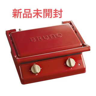 ブルーノ(BRUNO)のBRUNO（ブルーノ）グリルサンドメーカー ダブル レッド BOE084-RD(サンドメーカー)