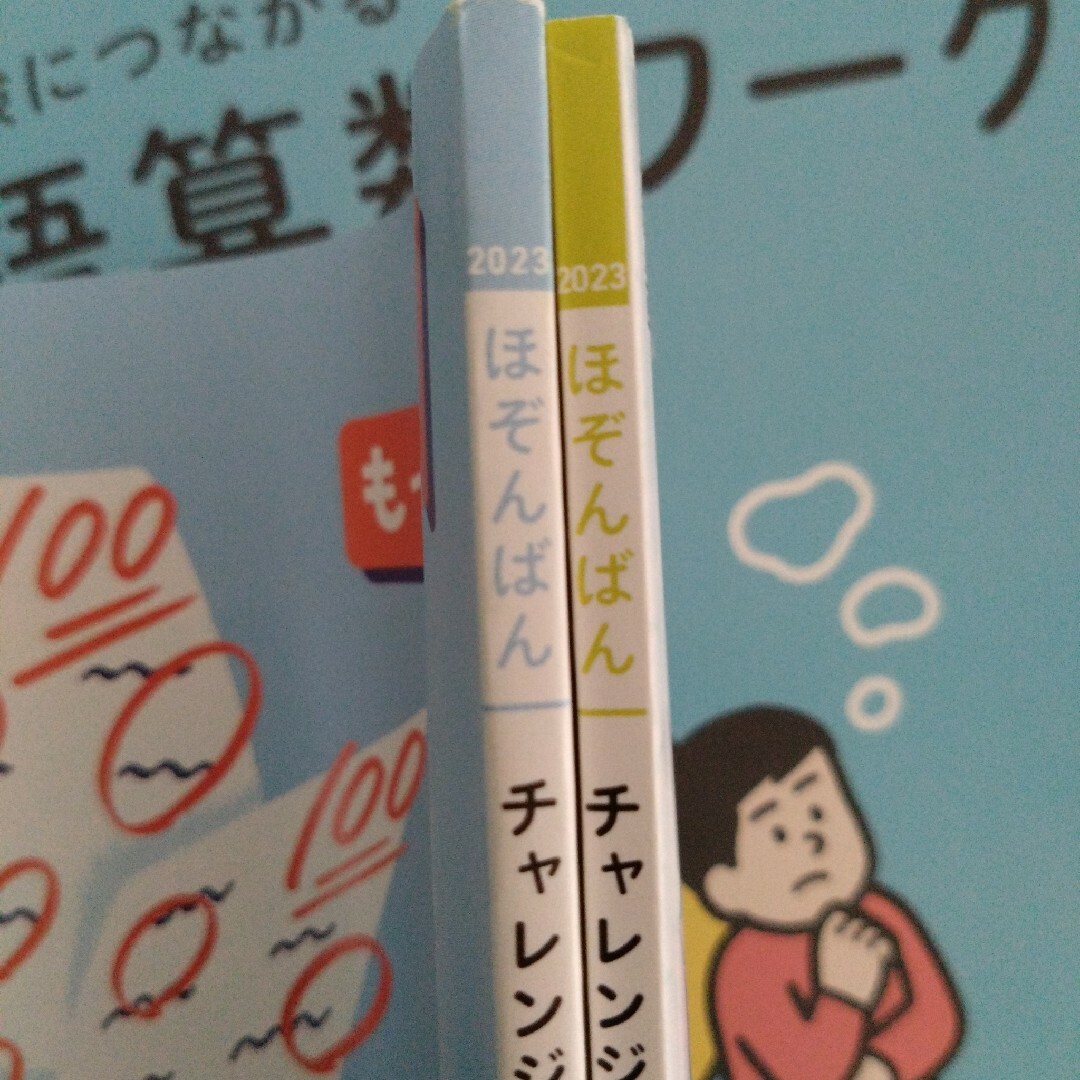 進研ゼミ小学講座チャレンジタッチ３年生　漢字ポスター　問題集３冊 エンタメ/ホビーの本(語学/参考書)の商品写真