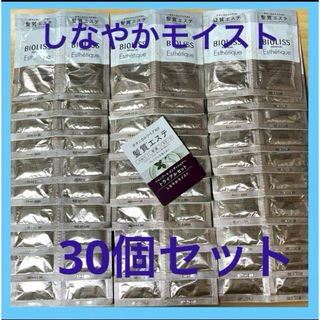 コーセー(KOSE)の【激安】新品未使用KOSEのビオリス シャンプー&コンディショナー30個セットA(コンディショナー/リンス)