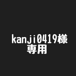 kanji0419様専用カッティングステッカーセット(車外アクセサリ)