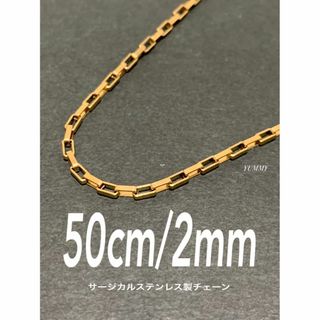 【ベネチアンチェーンネックレス ゴールド 2mm 50cm】ステンレス(ネックレス)