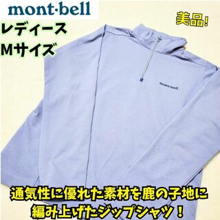 美品　WIC.ブリーズスパンカノコ ロングスリーブジップシャツ Women’s