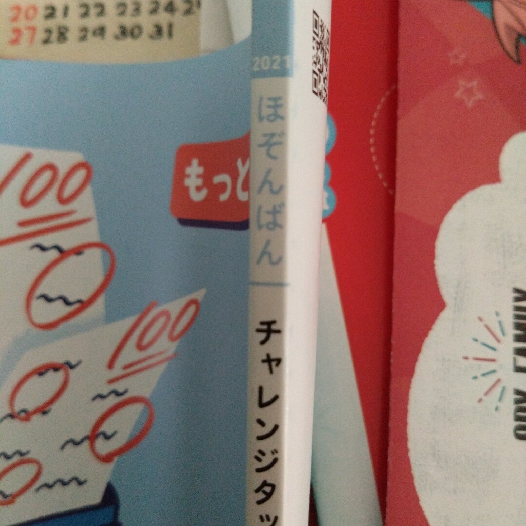 進研ゼミ小学講座チャレンジタッチ３年生　漢字じてん　問題集 エンタメ/ホビーの本(語学/参考書)の商品写真