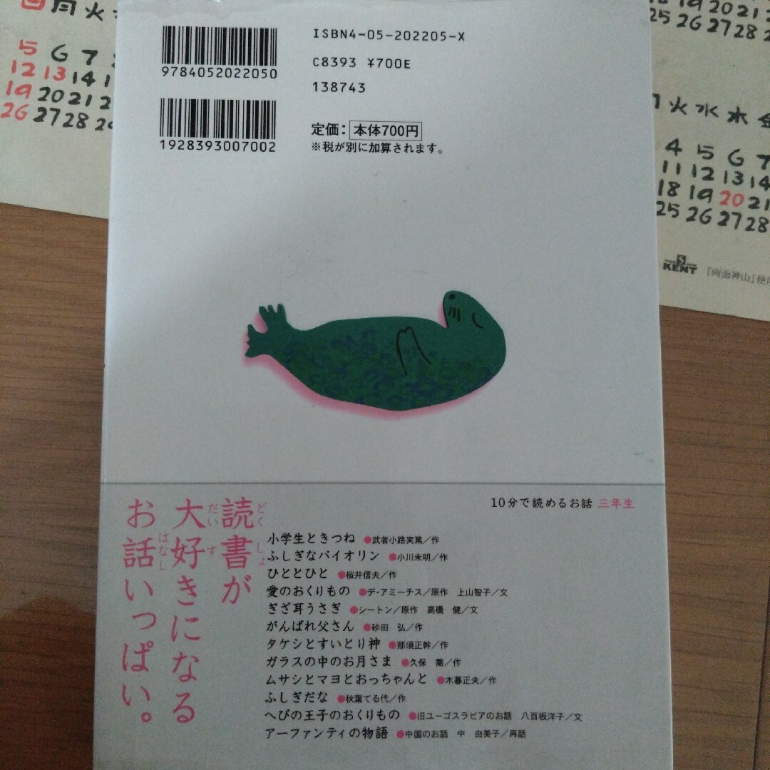 進研ゼミ小学講座チャレンジタッチ３年生　漢字じてん　問題集 エンタメ/ホビーの本(語学/参考書)の商品写真