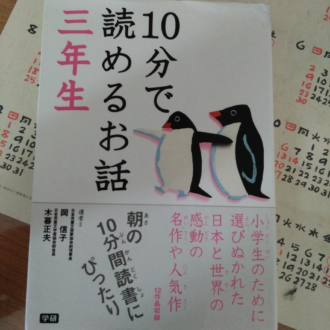 進研ゼミ小学講座チャレンジタッチ３年生　漢字じてん　問題集 エンタメ/ホビーの本(語学/参考書)の商品写真