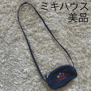 ミキハウス(mikihouse)の子供　女の子　美品　ミキハウス　ポシェット　ミニショルダー　ポーチ　デニム(ポシェット)