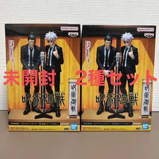 バンプレスト(BANPRESTO)の呪術廻戦　ジオラマフィギュア　五条悟　夏油傑　2種セット(アニメ/ゲーム)