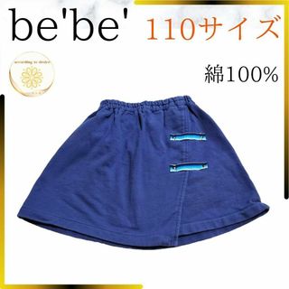 ベベ(BeBe)のべべ ミニスカート 110サイズ キッズスカート bebe 綿100% 肌に優し(スカート)