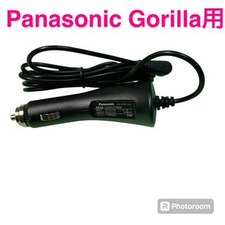 Panasonic - 新品未使用Panasonic Gorilla用シガーライター電源ケーブル