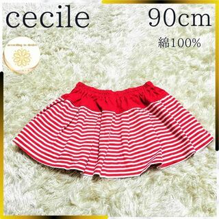 セシール(cecile)のセシール キッズ スカート 90cm 横ストライプ 子供服 綿100% 日本製(スカート)