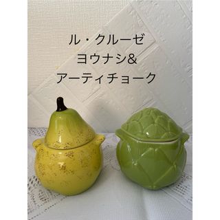 ルクルーゼ(LE CREUSET)のル・クルーゼ　洋ナシ&アーティチョーク　2点(食器)