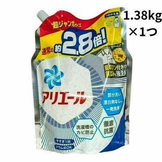 カオウ(花王)のアリエール 1380g 超ジャンボ 2.8倍 液体 洗剤 P&G 詰め替え(洗剤/柔軟剤)