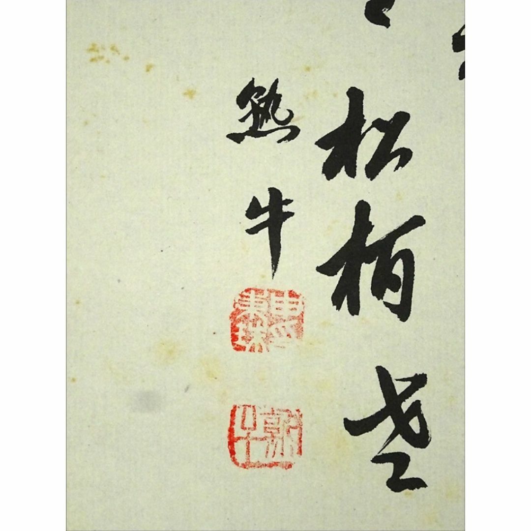 安い購入 掛軸 吉猫堂 by a051518の通販 掛け軸 肉筆 熟牛『山水図』紙本 書