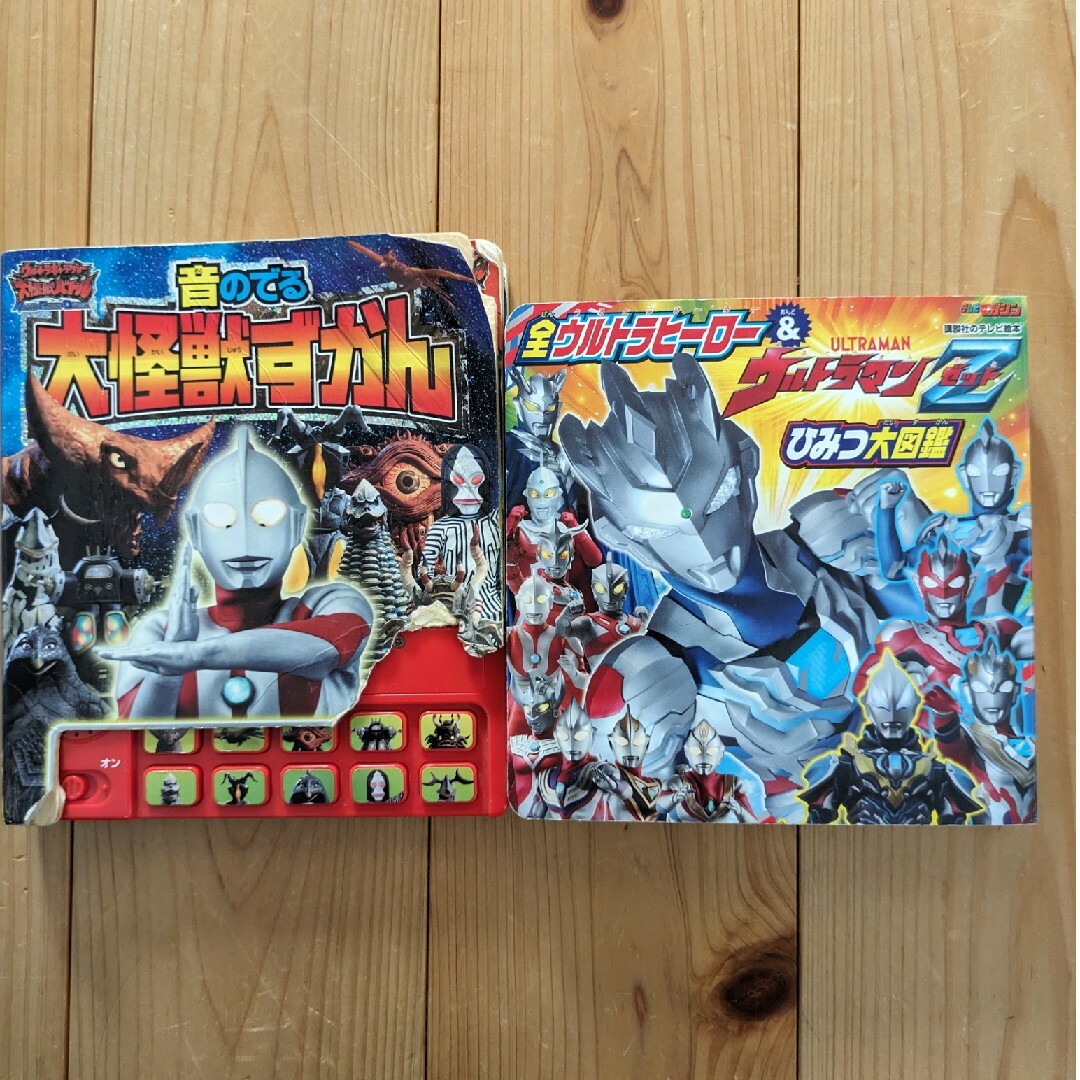 ウルトラマン　絵本　おまとめ エンタメ/ホビーのフィギュア(特撮)の商品写真