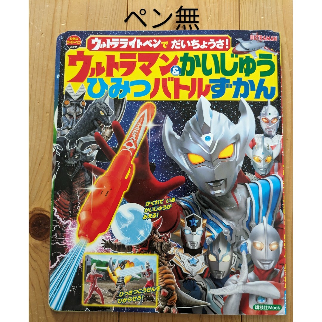 ウルトラマン　絵本　おまとめ エンタメ/ホビーのフィギュア(特撮)の商品写真