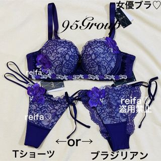 ワコール(Wacoal)のチャーリーズエンジェル♡サルート♡新品♡ブラ♡タンガ1枚♡セット♡M♡95(ブラ&ショーツセット)