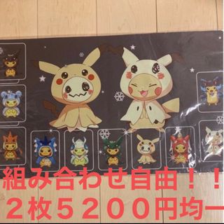 ポケモン(ポケモン)の2枚　5200円均一　ポンチョピカチュウ　ミミッキュ　ポケモン　プレイマット　(シングルカード)