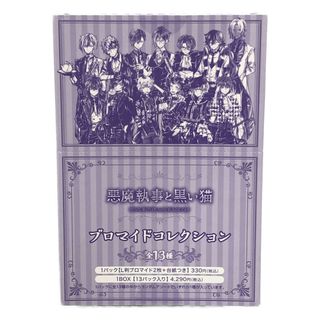 美品   ブロマイドコレクション 悪魔執事と黒い猫(その他)