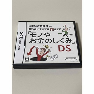 ニンテンドーDS(ニンテンドーDS)の箱取説のみ「モノやお金のしくみ」DS DS(携帯用ゲームソフト)