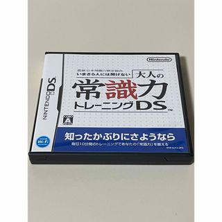 ニンテンドーDS(ニンテンドーDS)の箱取説のみ　いまさら人には聞けない 大人の常識力トレーニング DS(携帯用ゲームソフト)