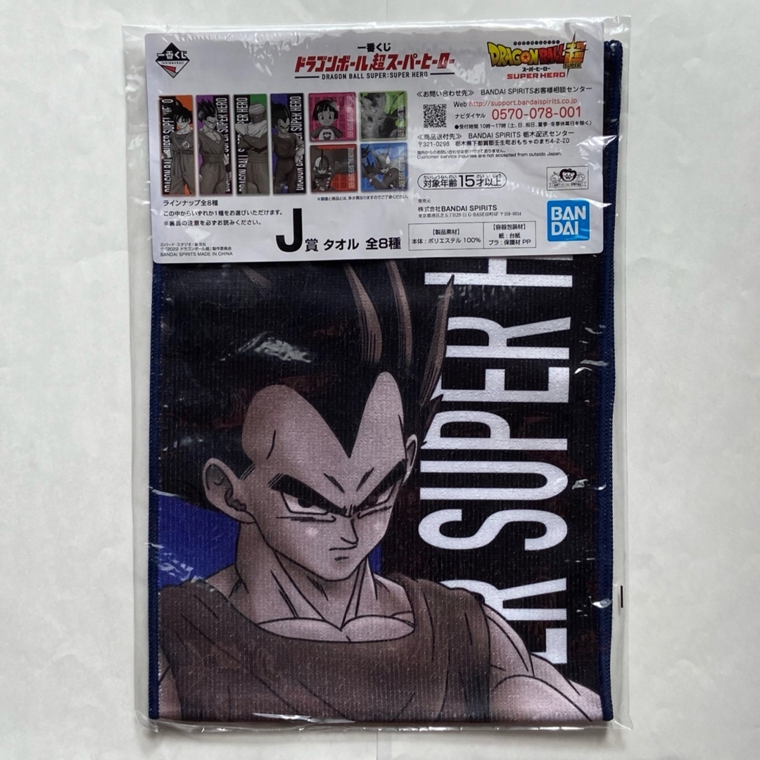 ドラゴンボール(ドラゴンボール)のドラゴンボール　タオル エンタメ/ホビーのアニメグッズ(タオル)の商品写真