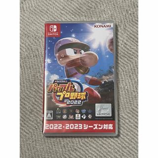 コナミデジタルエンタテインメント(コナミデジタルエンタテインメント)のeBASEBALLパワフルプロ野球2022(家庭用ゲームソフト)
