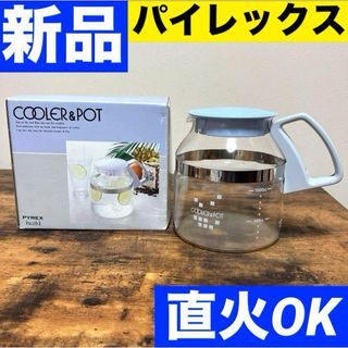 パイレックス(Pyrex)のパイレックス　コーヒードリッパー　直火  冷蔵庫収納　麦茶　昭和　レトロ　希少(その他)