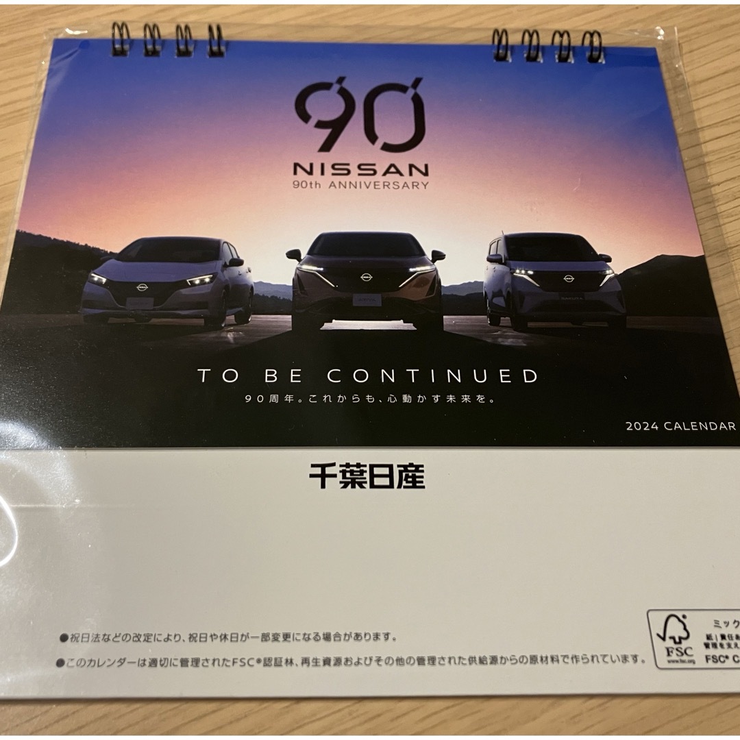 2024年（令和6年）日産自動車　NISSAN  卓上カレンダー インテリア/住まい/日用品の文房具(カレンダー/スケジュール)の商品写真