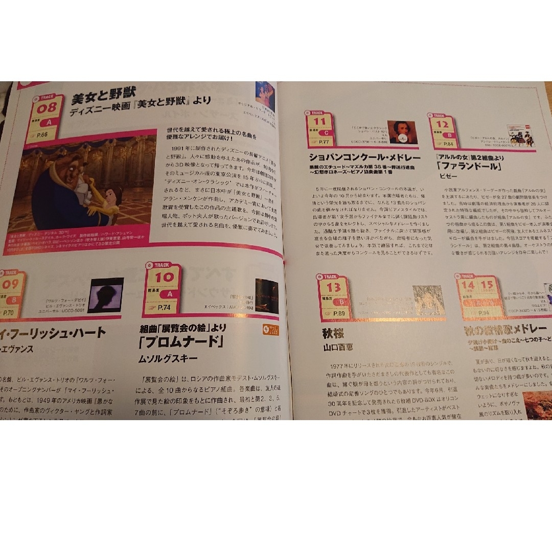 ピアノスタイル 楽譜 2010 10月号 vol.40 エンタメ/ホビーの本(楽譜)の商品写真