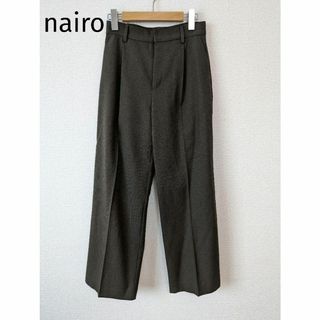 未使用★nairo センタープレスロングパンツ ナイロ(その他)