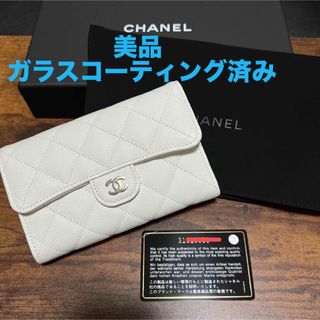 シャネル(CHANEL)のシャネル ミディアム 財布(財布)