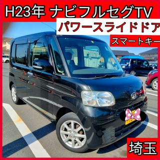 H23年 ダイハツ タントG  ナビフルセグテレビ 左パワスラ スマートキー(車体)