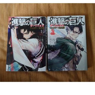 コウダンシャ(講談社)の進撃の巨人 悔いなき選択 フルカラー完全版 1巻・2巻セット　講談社(全巻セット)