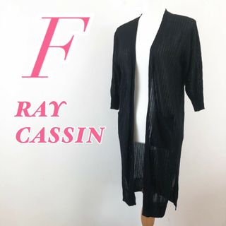 RayCassin - レイカズンフェバリ　長袖ニット　F　ブラック　カーディガン　きれいめ　カジュアル