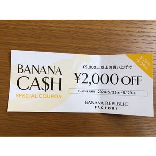 バナナリパブリック(Banana Republic)のBANANA 5/23-29日(ショッピング)