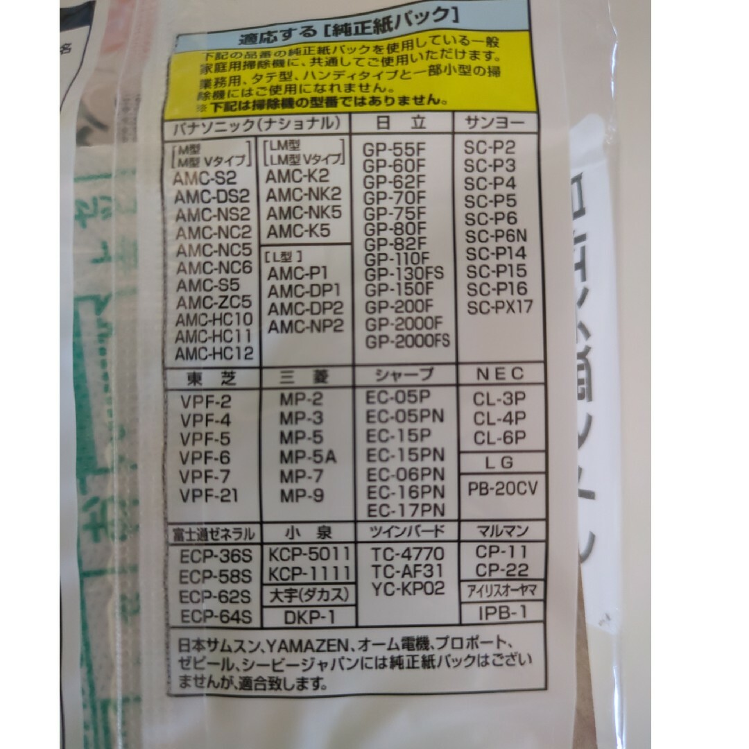 掃除機　紙パック スマホ/家電/カメラの生活家電(掃除機)の商品写真