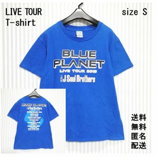 Tシャツ【S】三代目Jソウルブラザーズ【ライブツアー】男女兼用【半袖】匿名配送(Tシャツ/カットソー(半袖/袖なし))