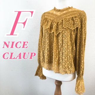 ナイスクラップ(NICE CLAUP)のナイスクラップ　長袖ブラウス　F　イエロー　レース　ガーリー　綿　ナイロン(シャツ/ブラウス(長袖/七分))