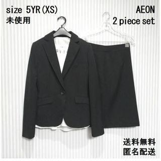 AEON - 未使用【5YR／XS】AEON【ビジネス 就活 リクルート】送料無料 匿名配送