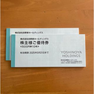 吉野家　株主優待券　10,000円分(フード/ドリンク券)